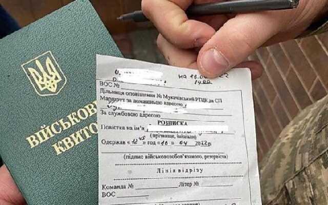 Мобілізація після 16 липня: як вручатимуть повістки чоловікам, які не оновлять дані