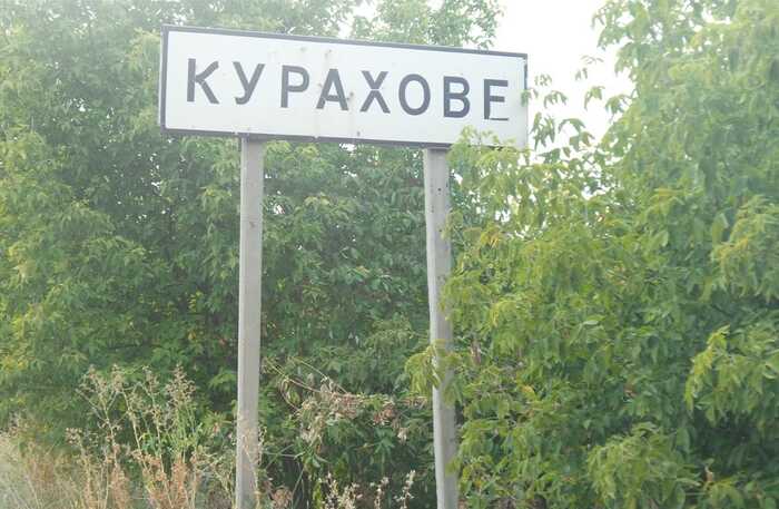 ЗСУ не втримають Курахове, військовий