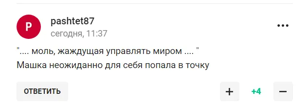 "Золота міль, яка прагне керувати світом". Захарова "здала Путіна", розповідаючи про Олімпіаду